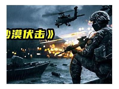 《电视剧伏击》全剧免费观看，畅享精彩剧情与震撼时刻！